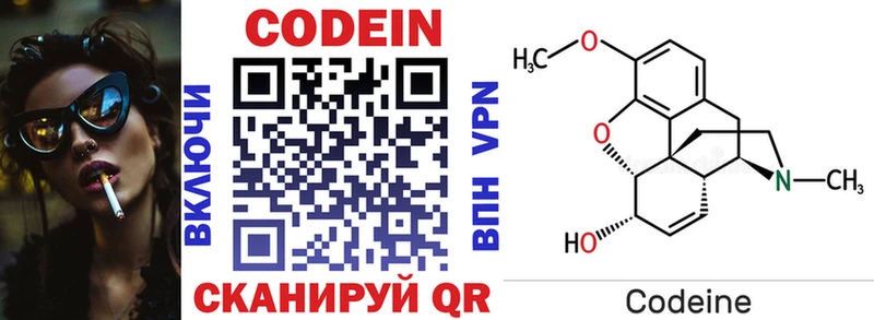 как найти наркотики  Красково  darknet состав  Кодеиновый сироп Lean напиток Lean (лин) 
