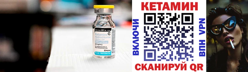 КЕТАМИН ketamine Красково