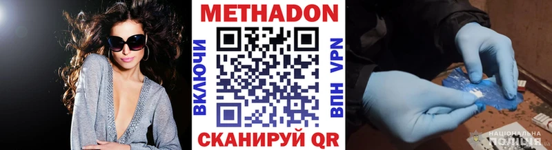 Метадон кристалл  Красково 